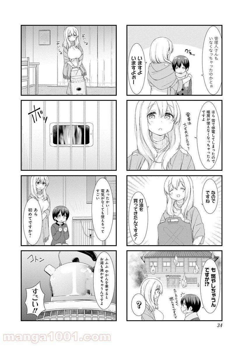 ページ 4 — 第44話