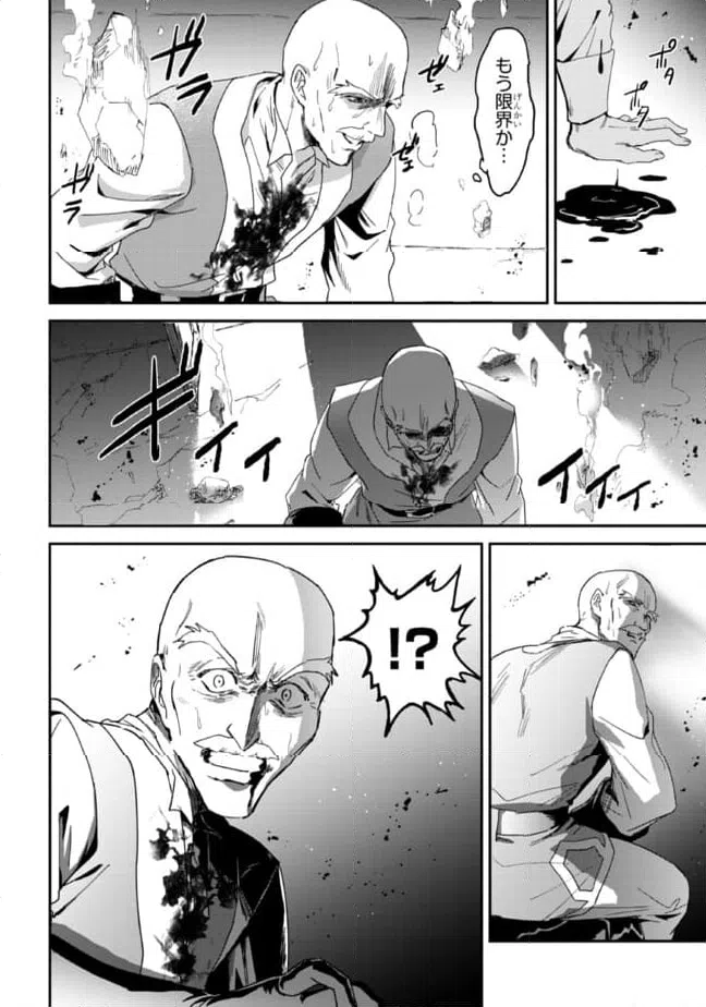 ページ 26 — 第2話