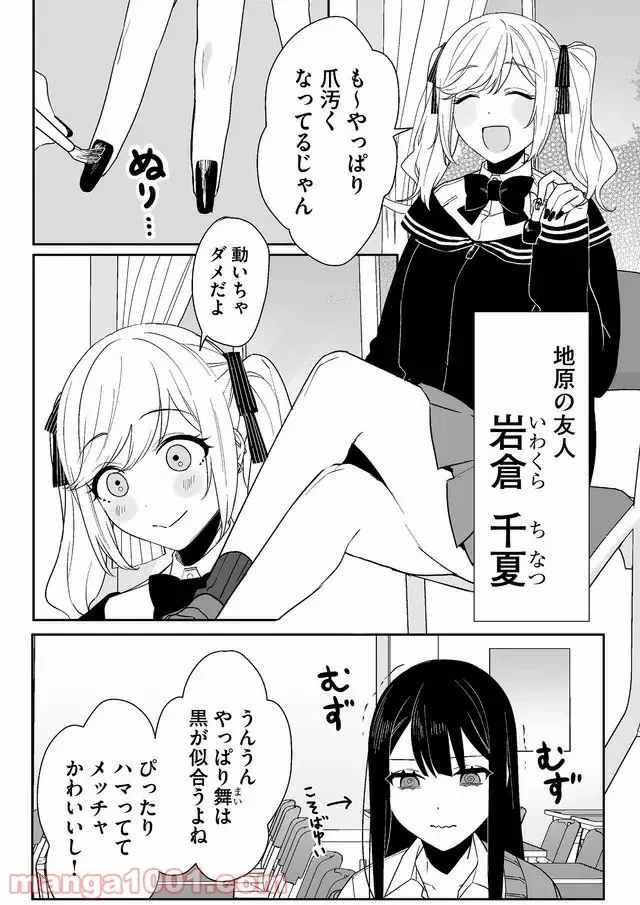 ページ 4 — 第5話