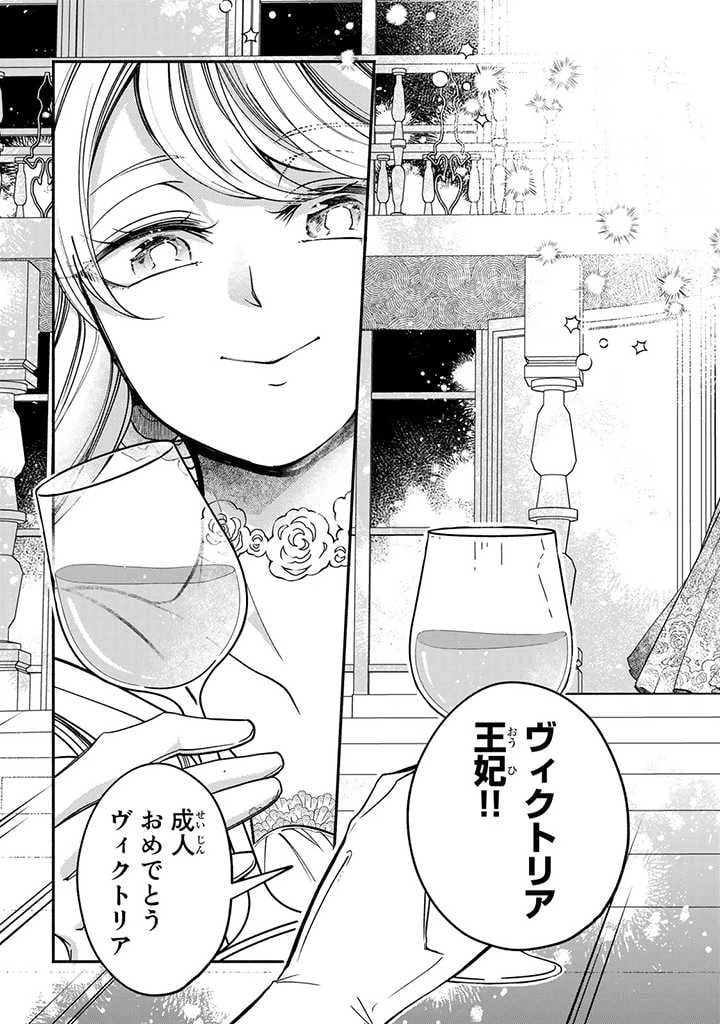 ページ 3 — 第21.1話