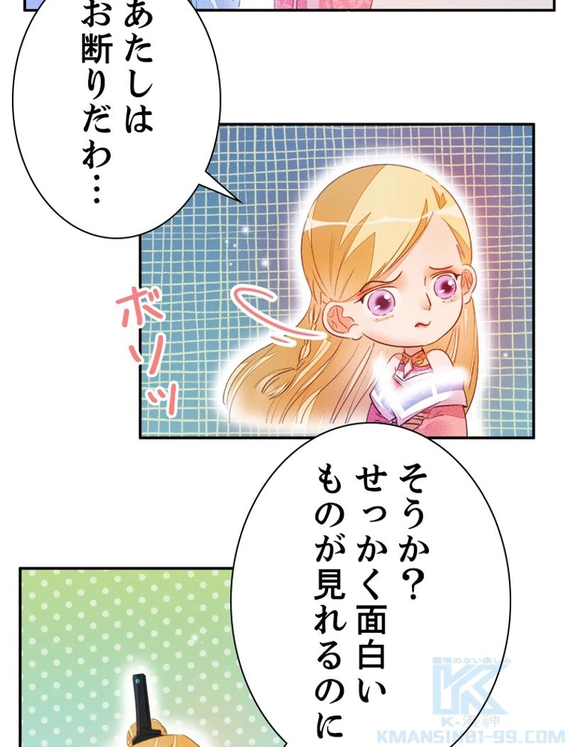 ページ 34 — 第24話