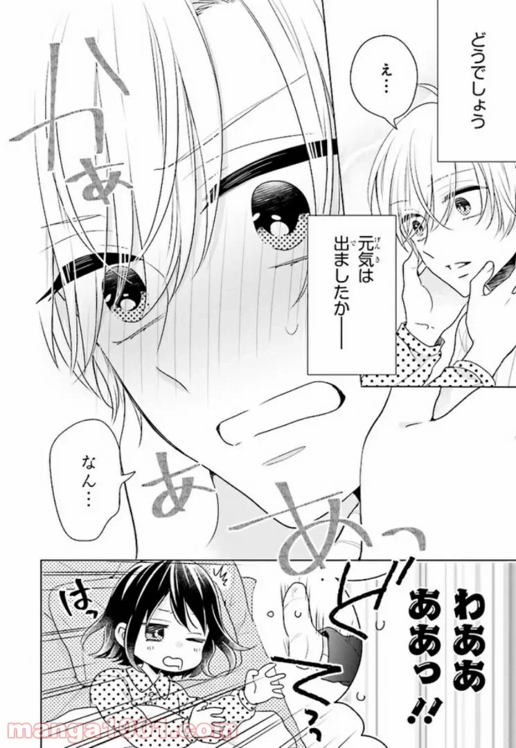 ページ 16 — 第10話