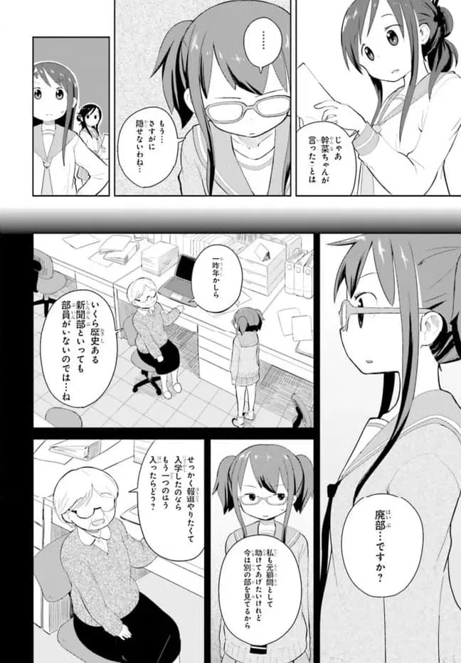 ページ 10 — 第5話