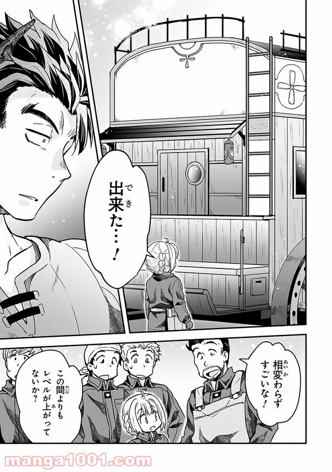 ページ 13 — 第15話