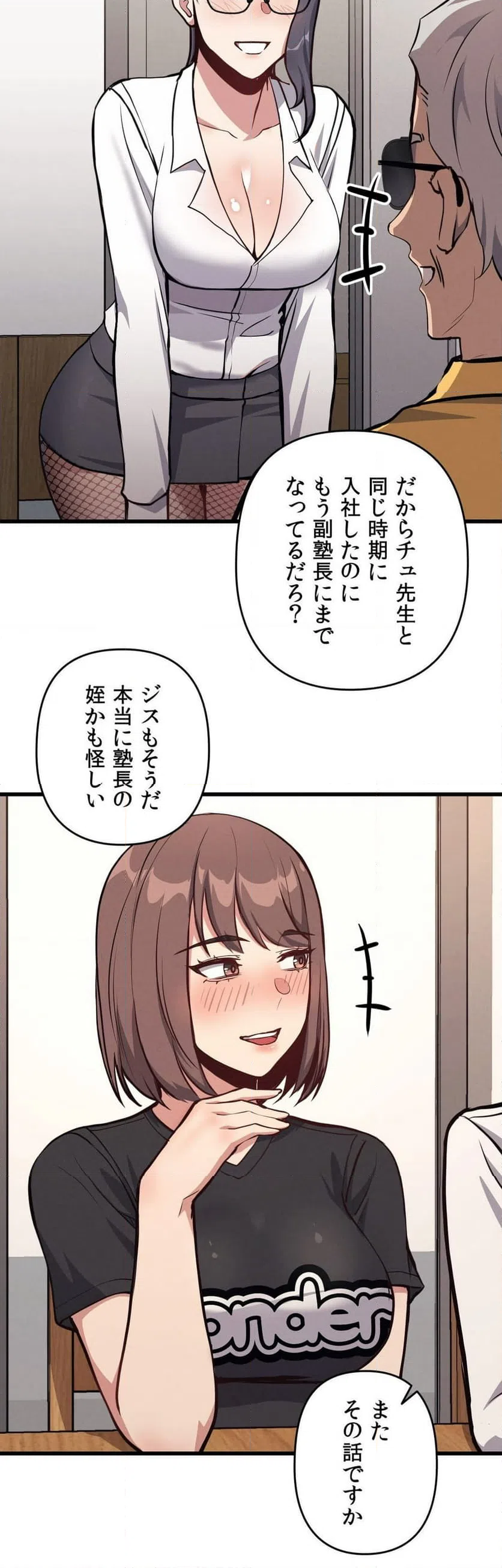 ページ 10 — 第5話