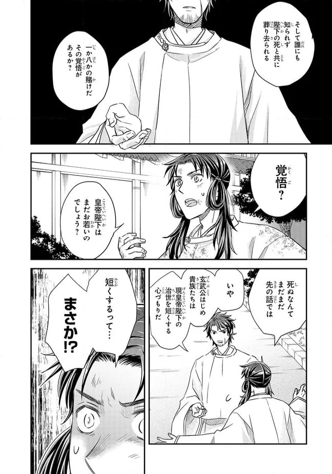 ページ 6 — 第23.1話
