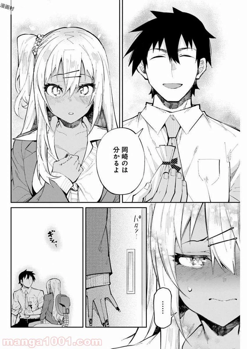 ページ 12 — 第24話