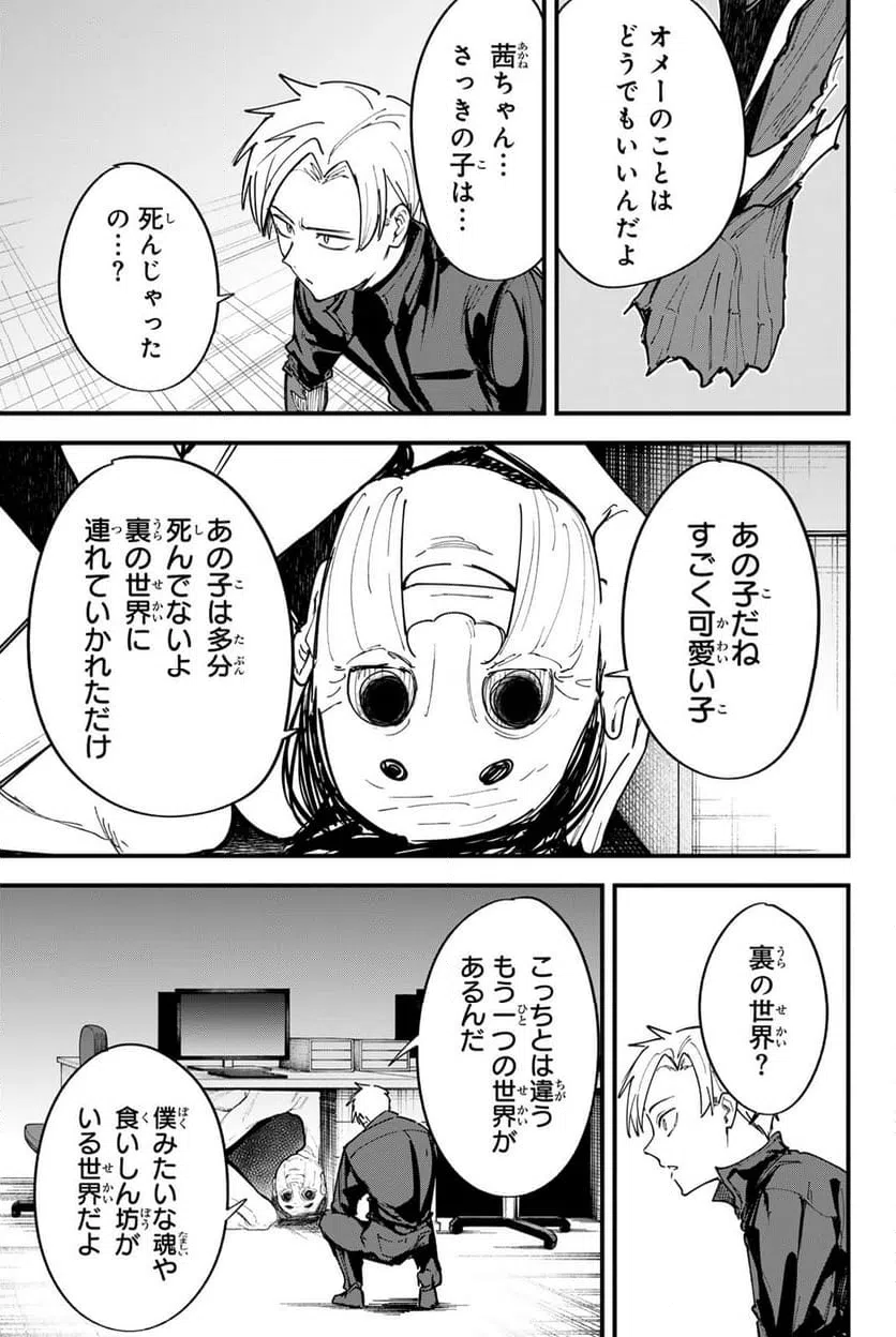 ページ 13 — 第15話