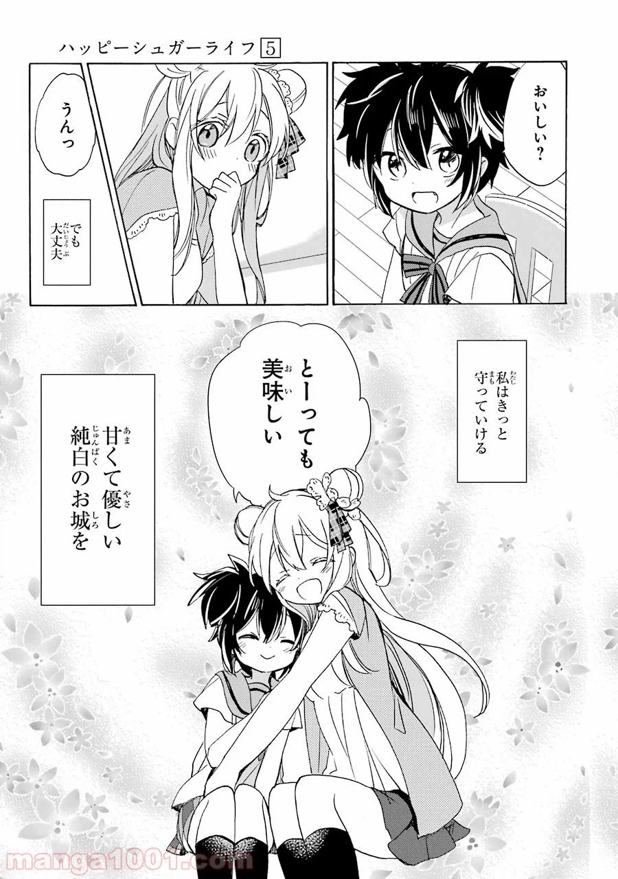 ページ 17 — 第22話