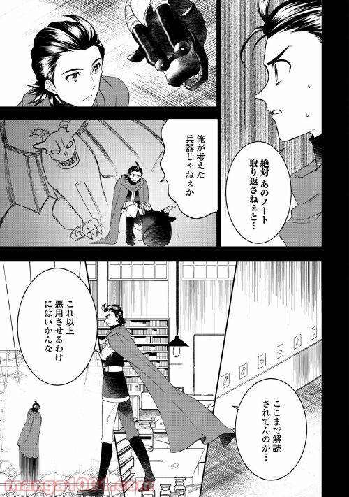 ページ 3 — 第65話