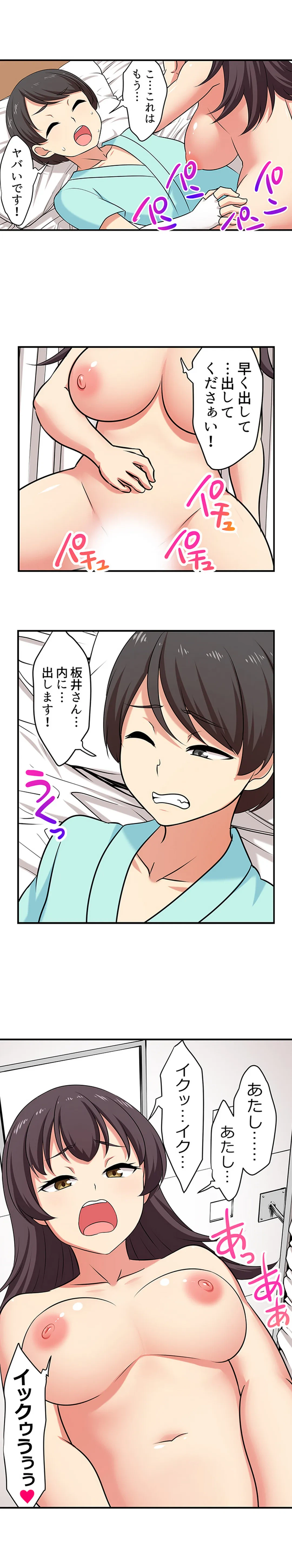 ページ 3 — 第121話