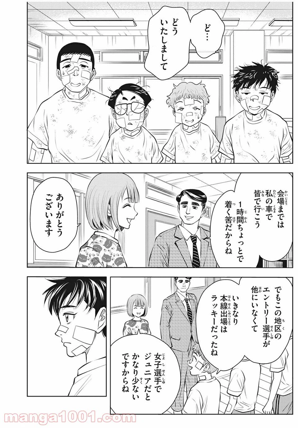 ページ 8 — 第22話