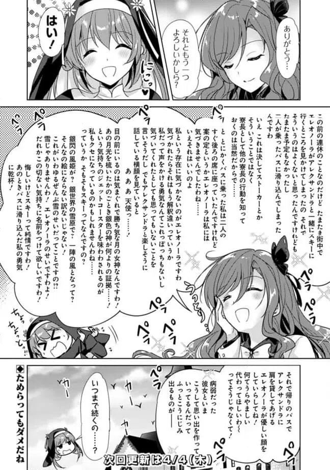 ページ 6 — 第9話