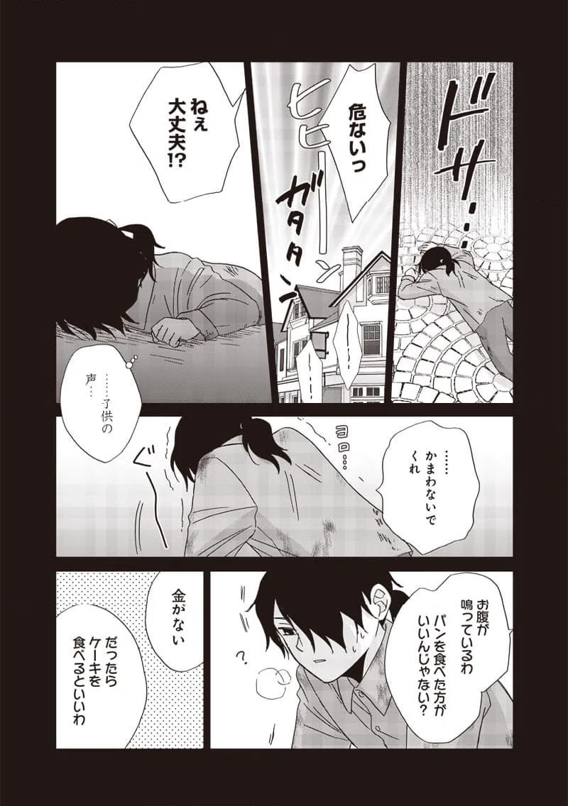 ページ 12 — 第45話