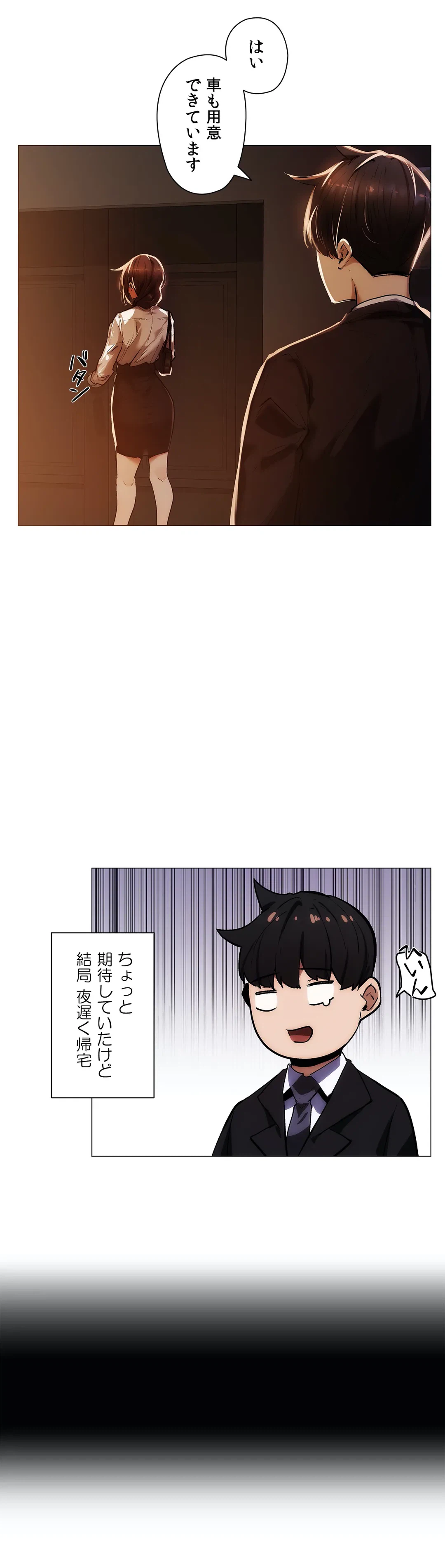 ページ 4 — 第16話