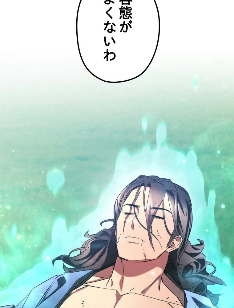 ページ 24 — 第127話