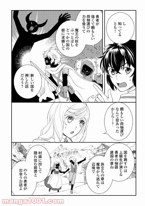 ページ 4 — 第52話