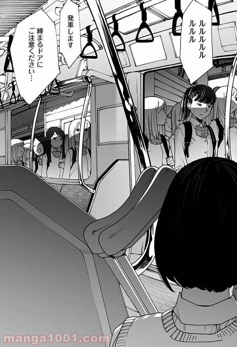 ページ 7 — 第243話