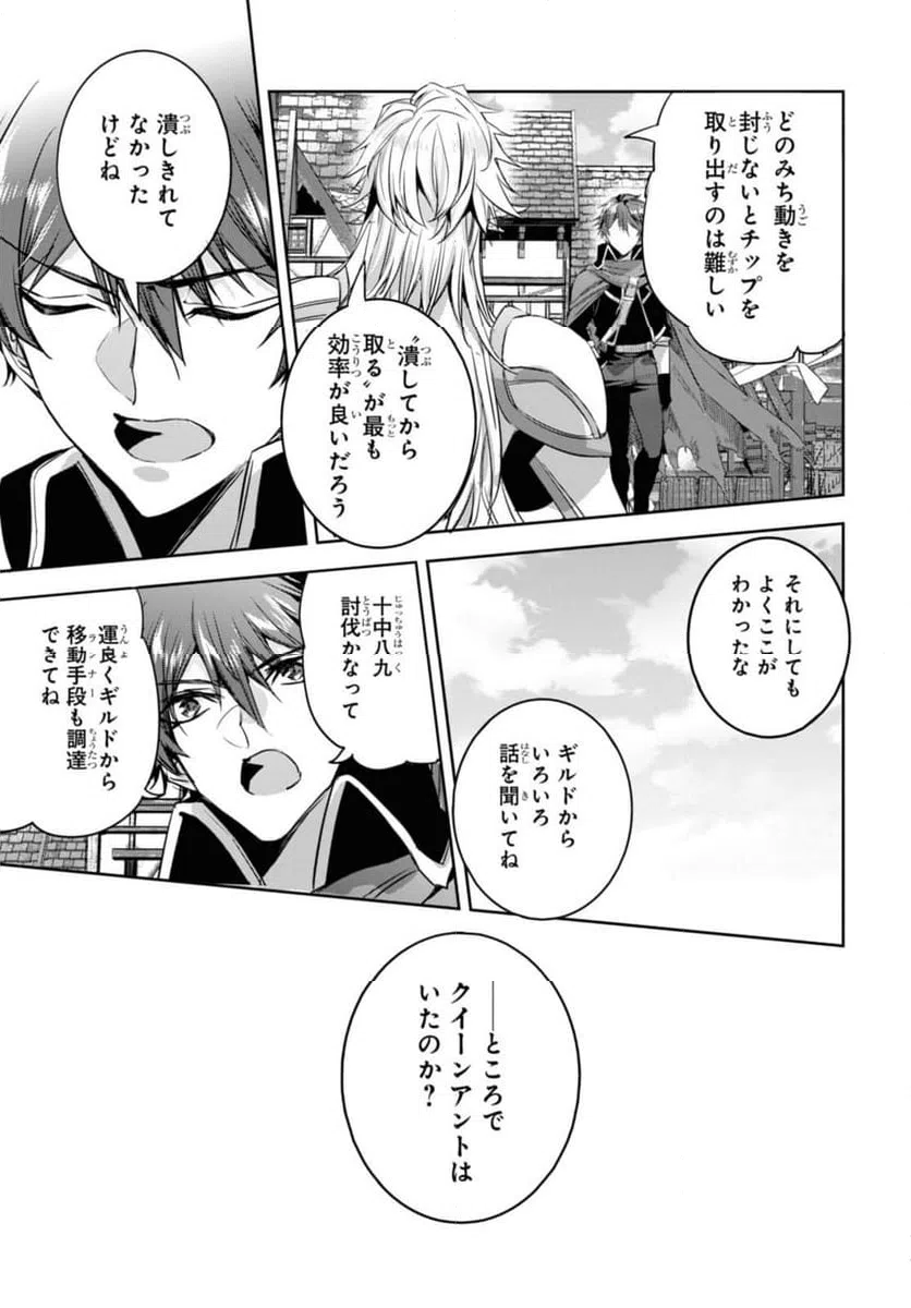 ページ 6 — 第15.2話
