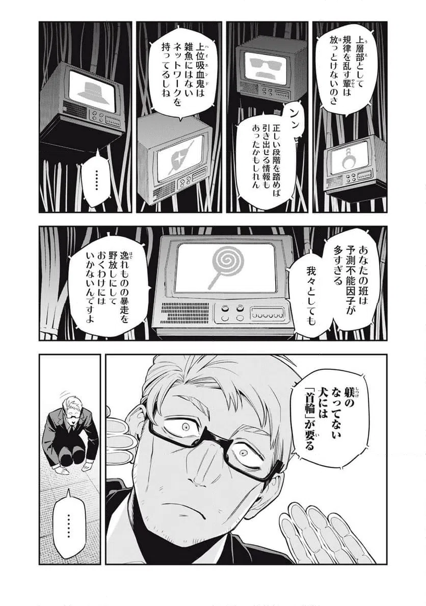 ページ 3 — 第21話