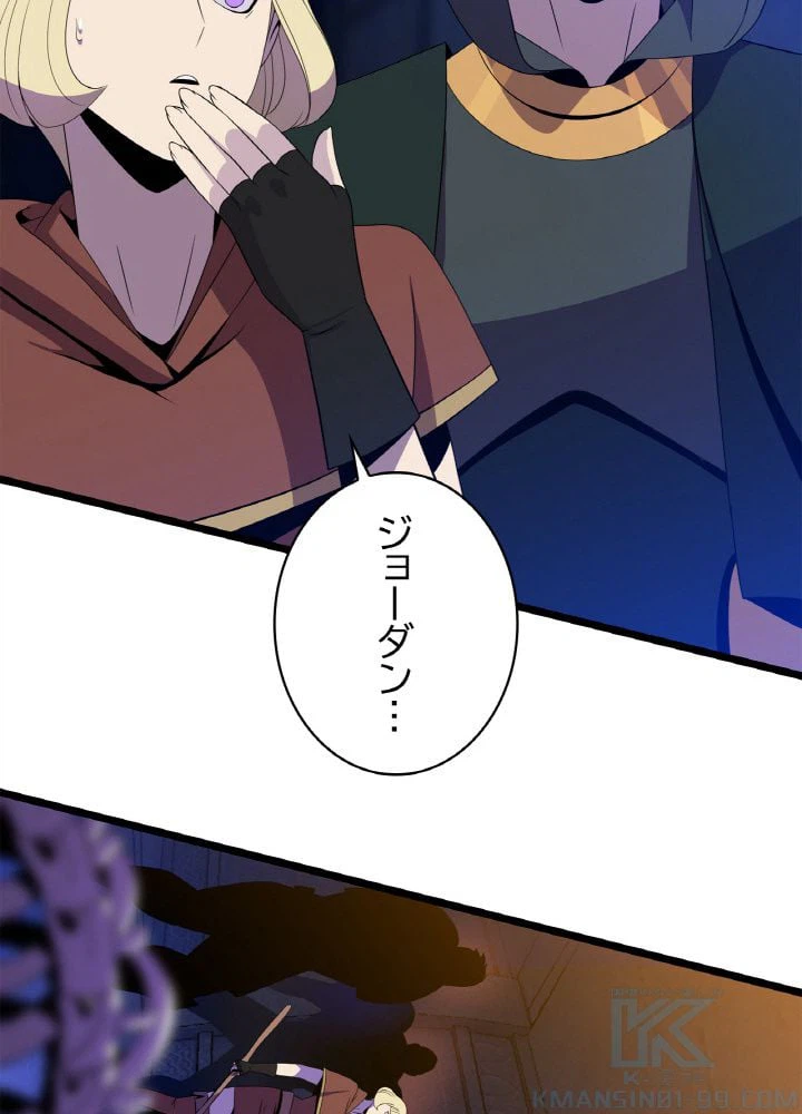 ページ 5 — 第88話