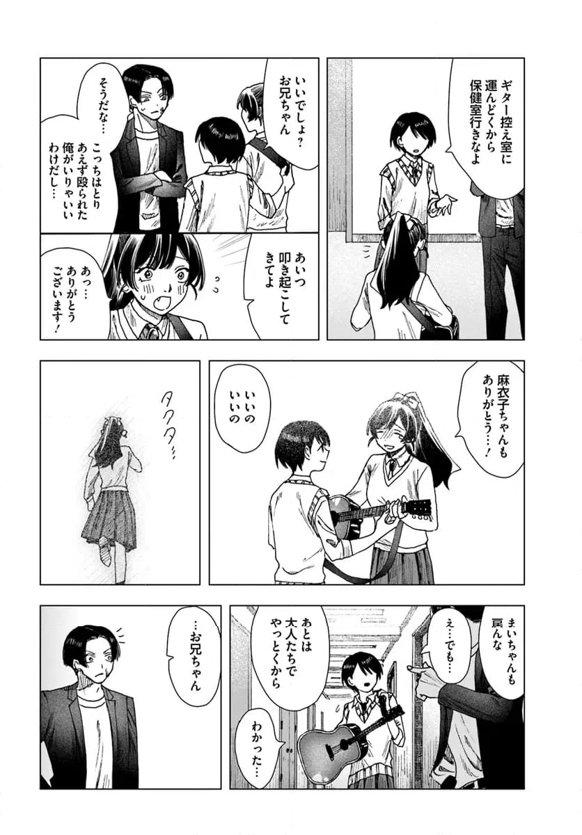 ページ 12 — 第17話