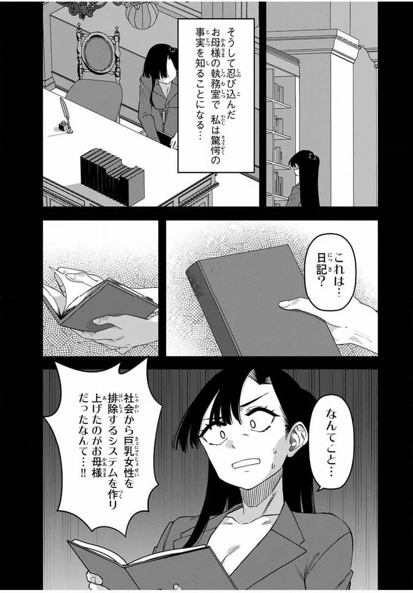 ページ 3 — 第36話