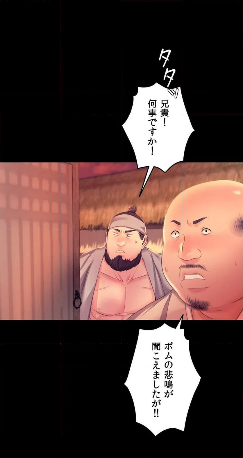 ページ 18 — 第71話