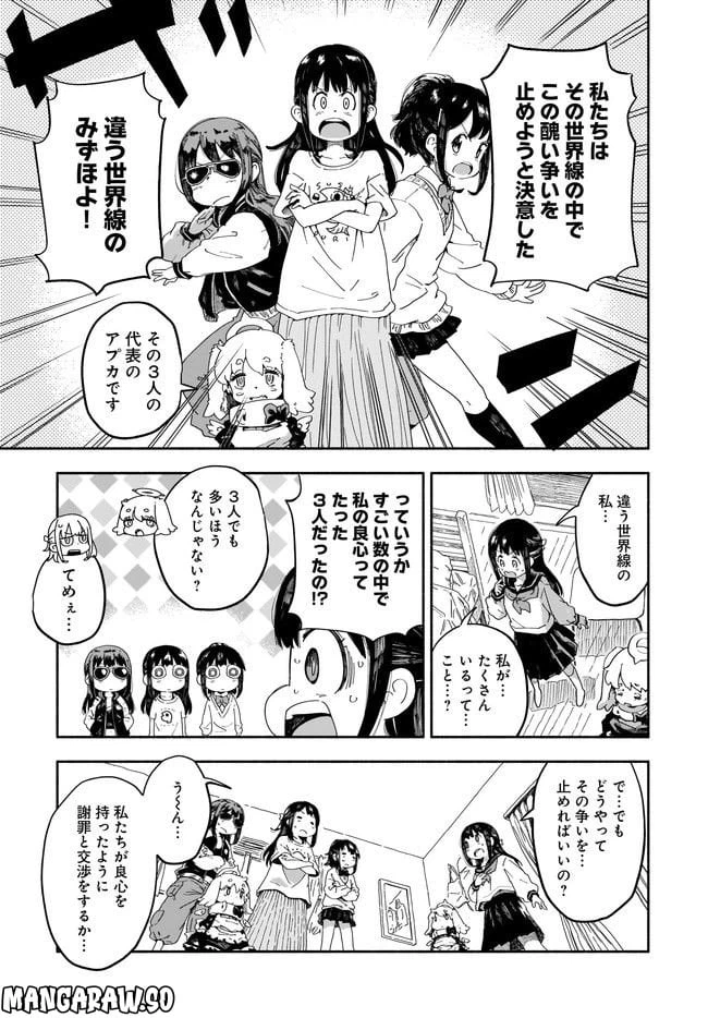 ページ 15 — 第3話