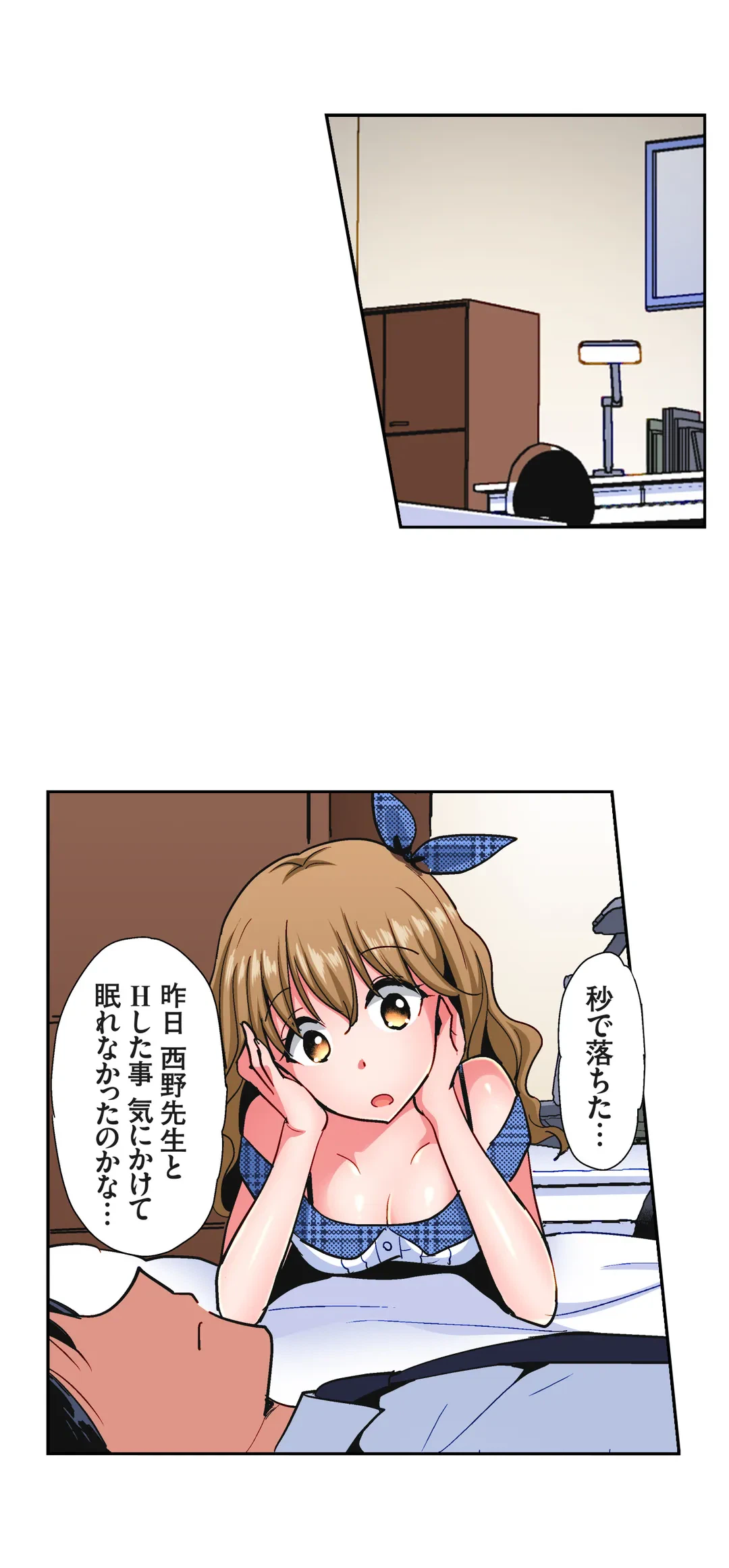 ページ 11 — 第10話