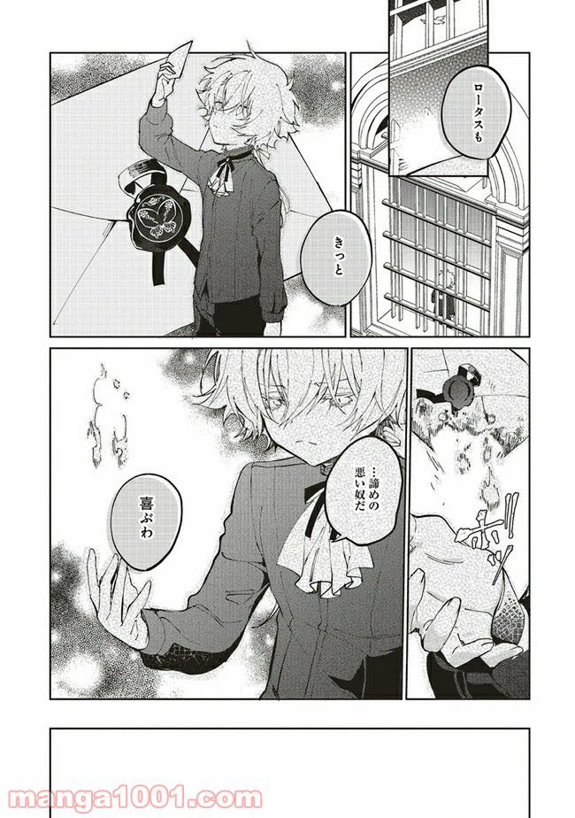 ページ 5 — 第7.2話