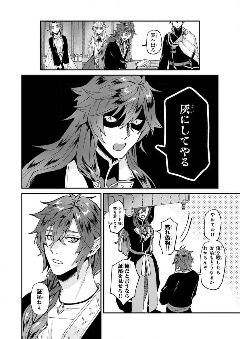 ページ 18 — 第47話
