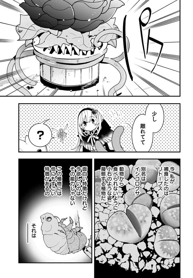 ページ 23 — 第20話