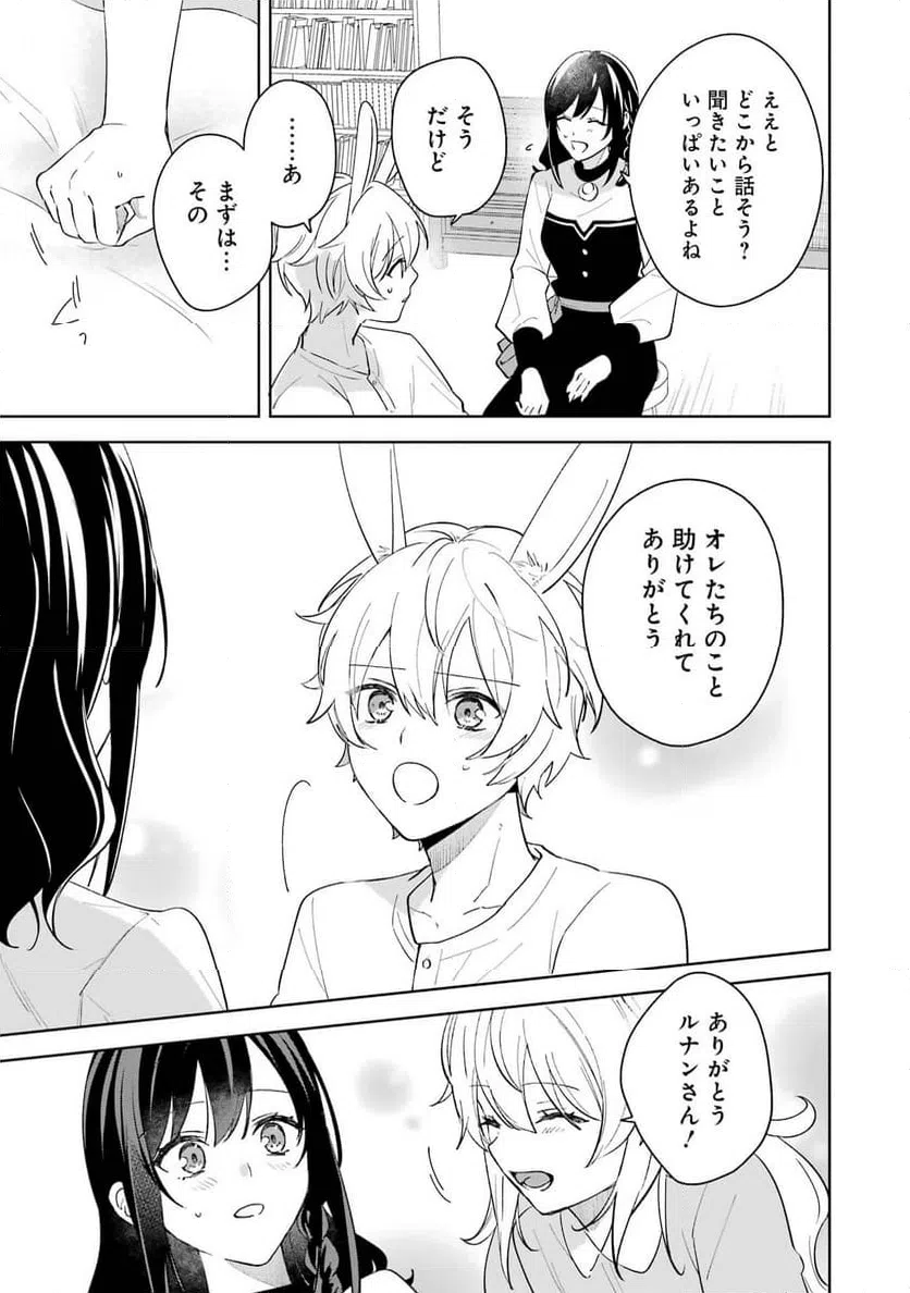 ページ 35 — 第11話
