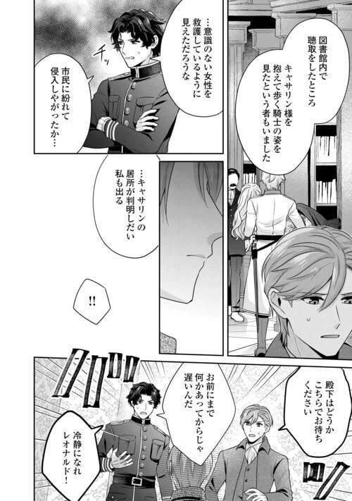 ページ 10 — 第12話