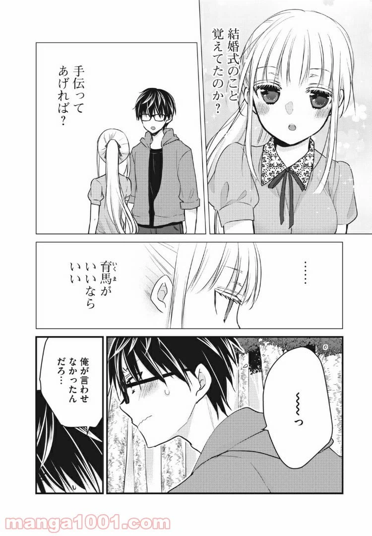 ページ 4 — 第52話