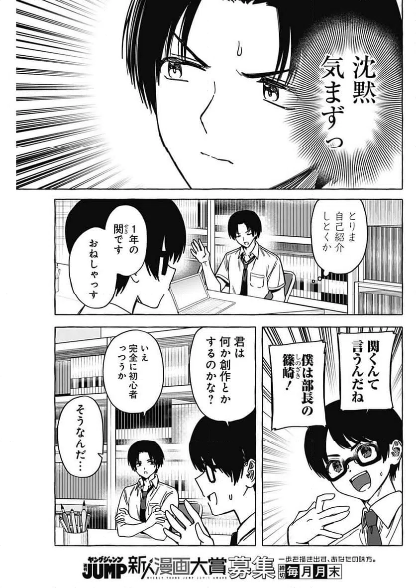 ページ 9 — 第13話