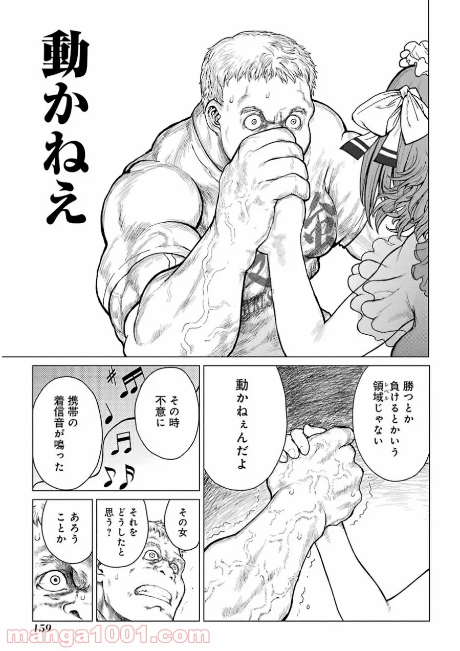 ページ 7 — 第40話