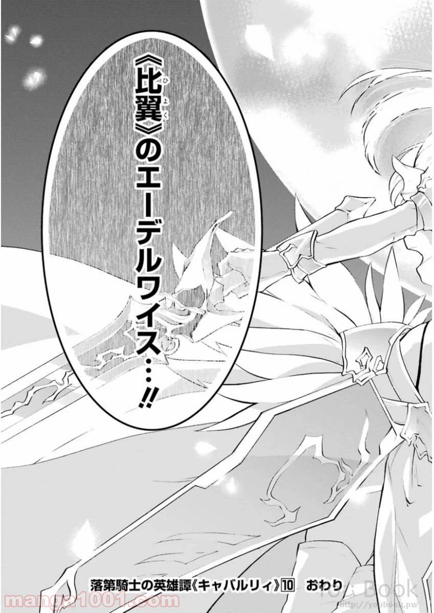 ページ 41 — 第41話
