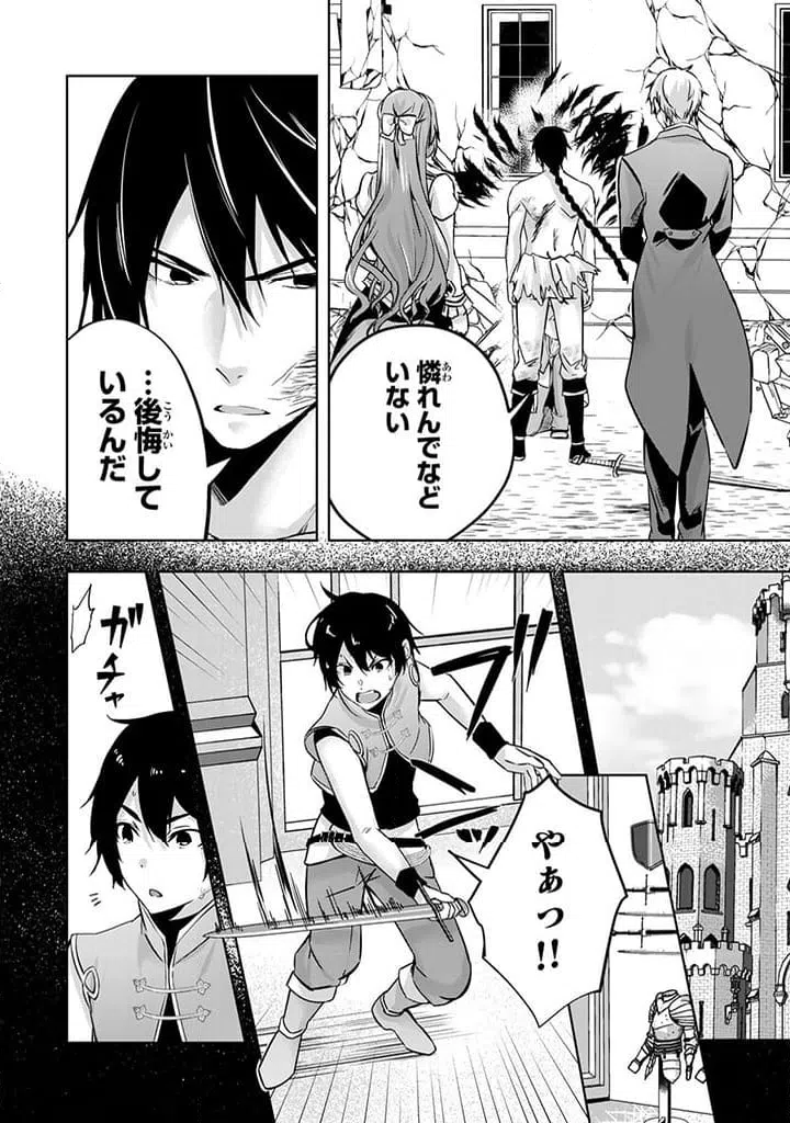 ページ 4 — 第20.1話