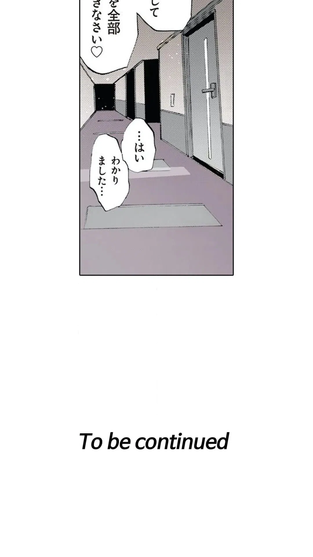 ページ 20 — 第13話