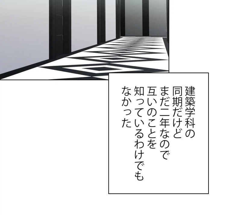 ページ 18 — 第6話