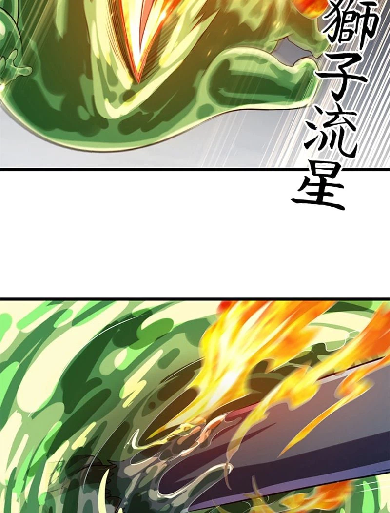 ページ 45 — 第259話