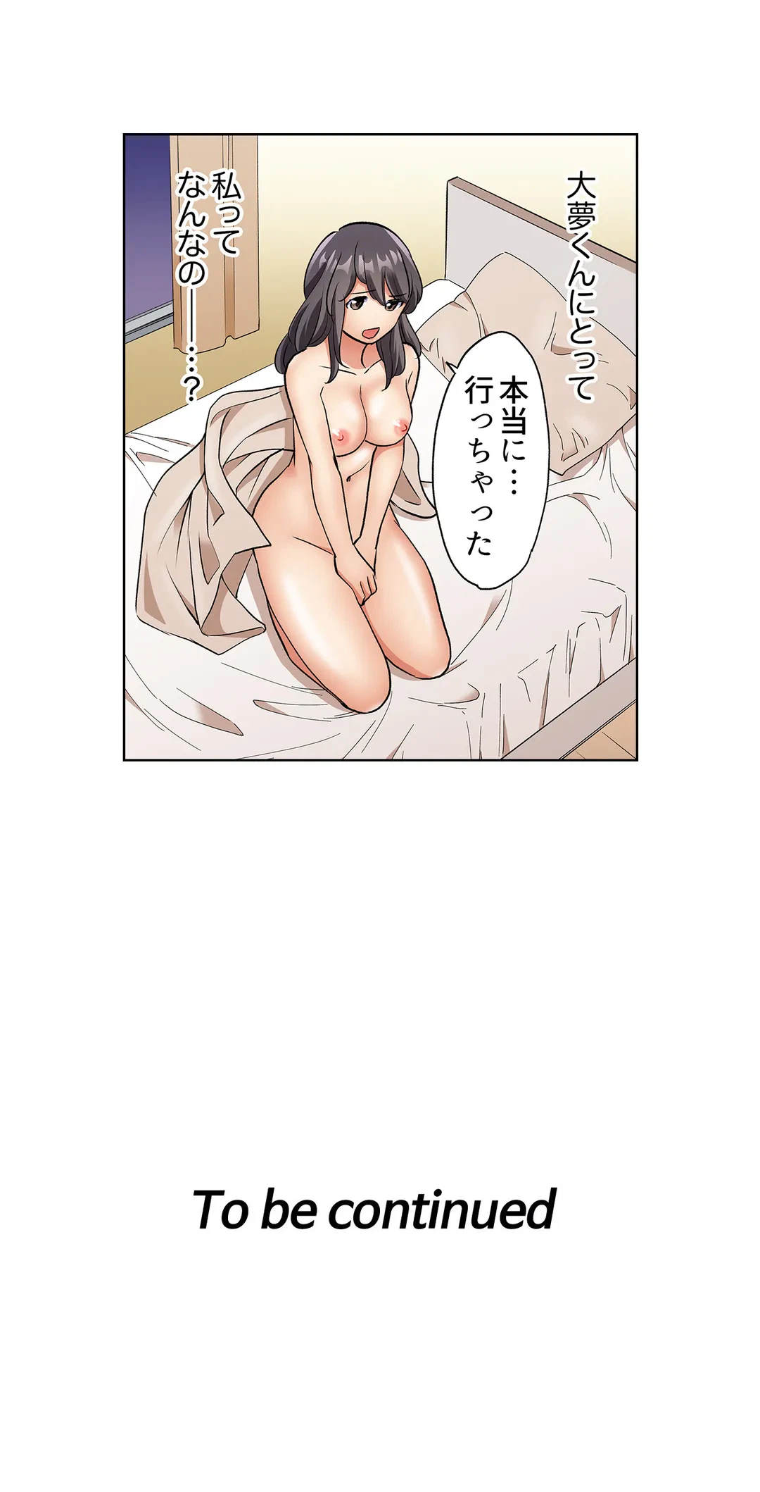 ページ 18 — 第15話