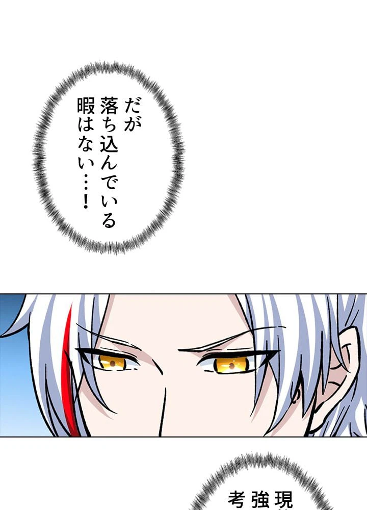 ページ 25 — 第225話
