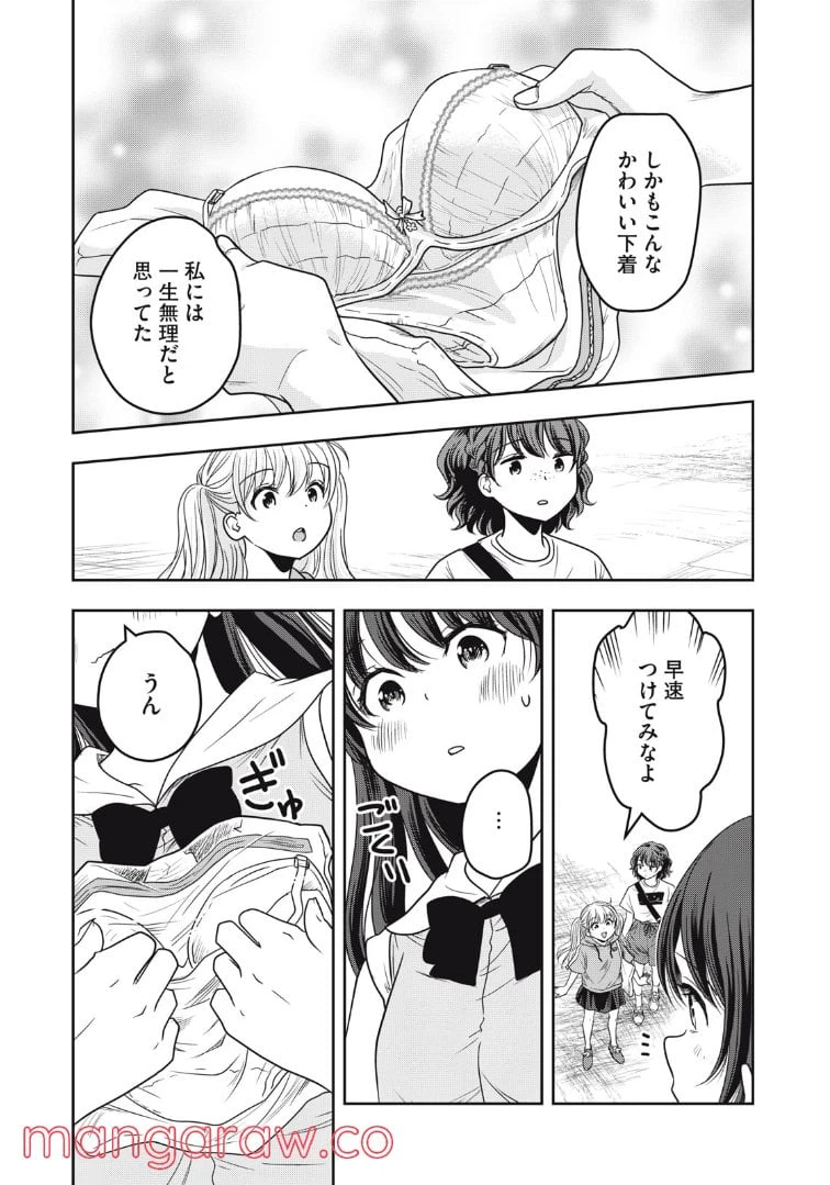 ページ 13 — 第26話