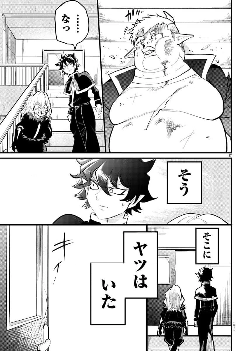 ページ 29 — 第1話