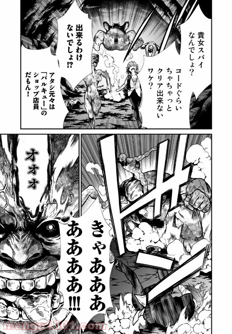 ページ 11 — 第15.1話