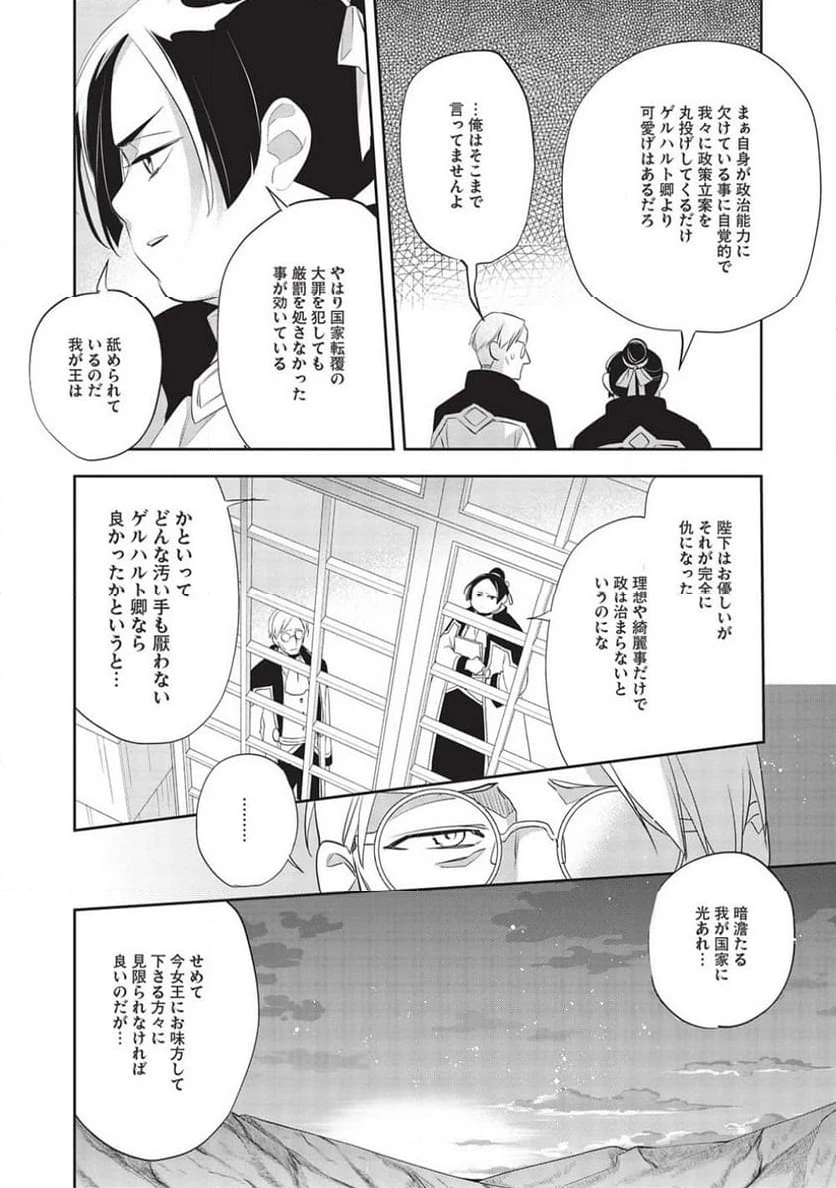 ページ 24 — 第51話