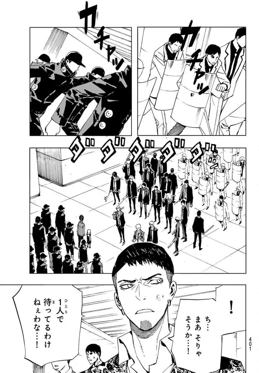 ページ 5 — 第48話